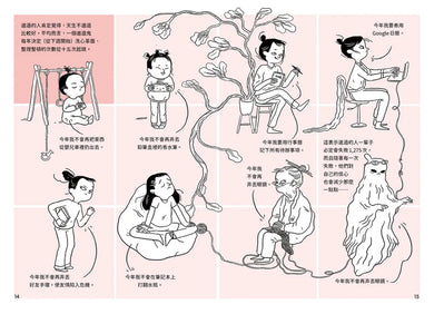 我就亂！處變不驚的免整理魔法 平裝書 Paperback