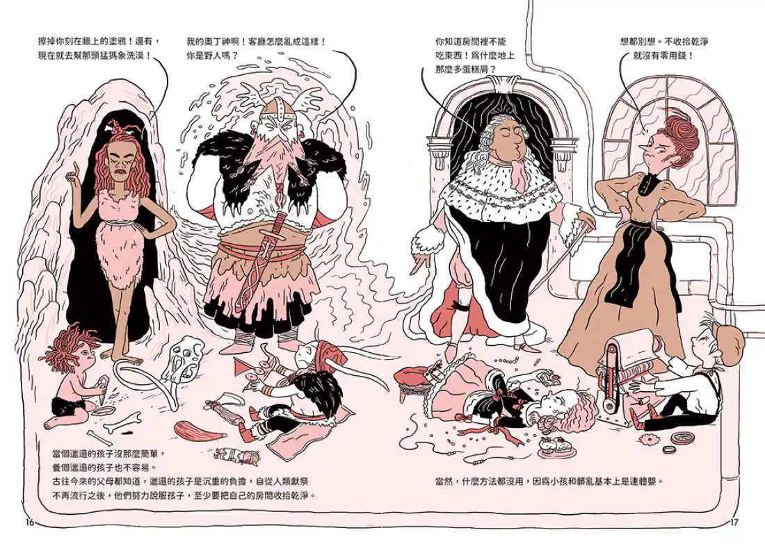 我就亂！處變不驚的免整理魔法 平裝書 Paperback