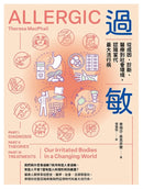 過敏：從成因、診斷、醫療到社會環境，認識當代最大流行病 平裝書 Paperback