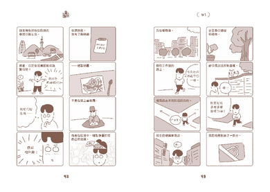 （漫畫）興趣拯救人生！(宅在家) 平裝書 Paperback