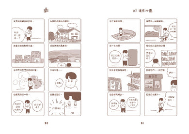 （漫畫）興趣拯救人生！(宅在家) 平裝書 Paperback