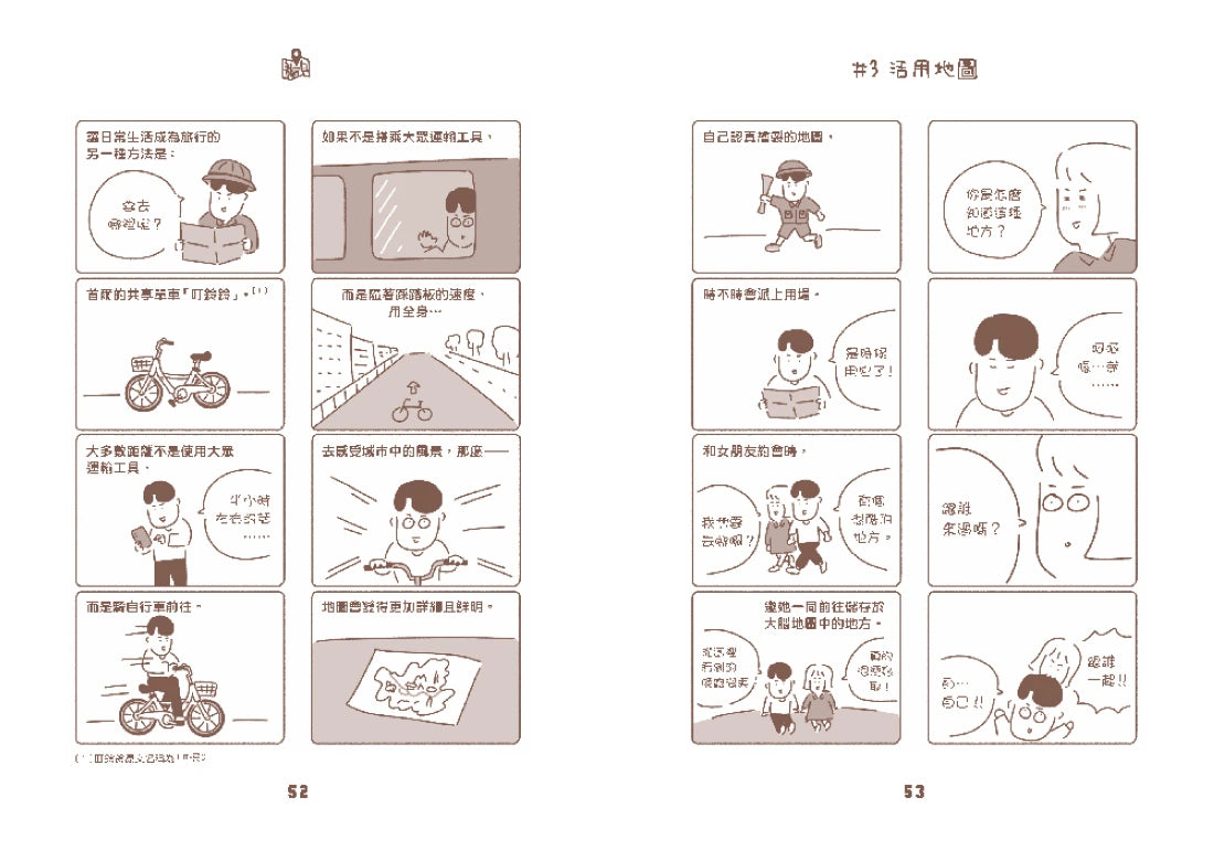 （漫畫）興趣拯救人生！(宅在家) 平裝書 Paperback