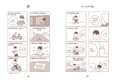 （漫畫）興趣拯救人生！(宅在家) 平裝書 Paperback