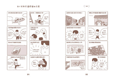 （漫畫）興趣拯救人生！(宅在家) 平裝書 Paperback