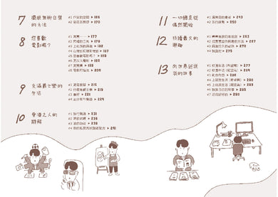 （漫畫）興趣拯救人生！(宅在家) 平裝書 Paperback