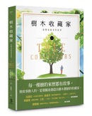 樹木收藏家：愛樹成痴者的故事 平裝書 Paperback