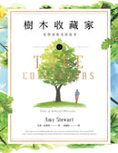 樹木收藏家：愛樹成痴者的故事 平裝書 Paperback