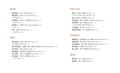 樹木收藏家：愛樹成痴者的故事 平裝書 Paperback