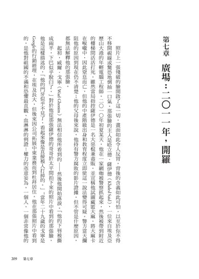 革命前的寧靜：激進想法的起源，往往在意料之外 平裝書 Paperback