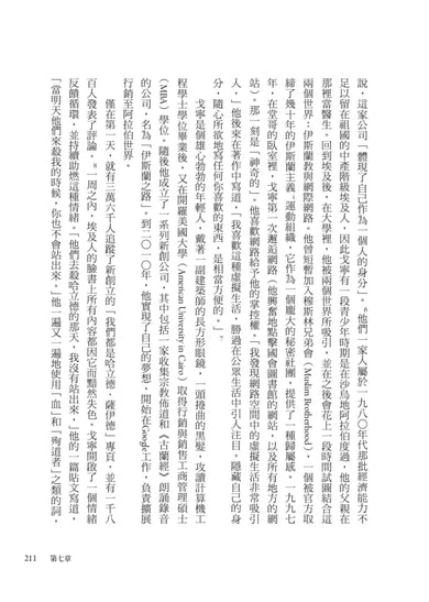 革命前的寧靜：激進想法的起源，往往在意料之外 平裝書 Paperback