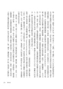 革命前的寧靜：激進想法的起源，往往在意料之外 平裝書 Paperback