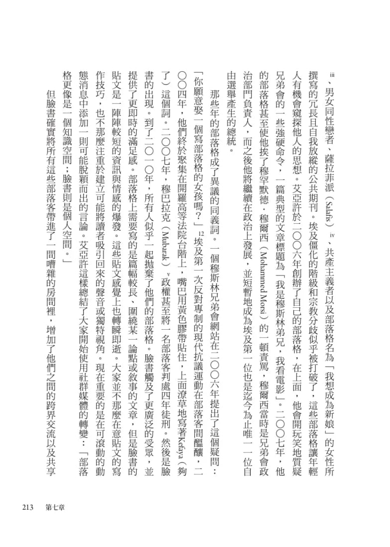 革命前的寧靜：激進想法的起源，往往在意料之外 平裝書 Paperback