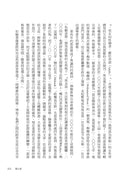 革命前的寧靜：激進想法的起源，往往在意料之外 平裝書 Paperback