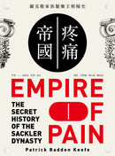 疼痛帝國：薩克勒家族製藥王朝秘史 平裝書 Paperback