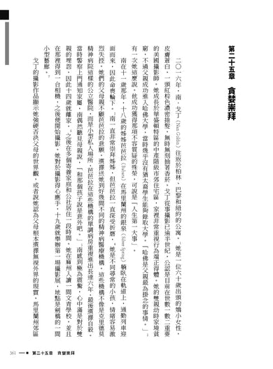 疼痛帝國：薩克勒家族製藥王朝秘史 平裝書 Paperback