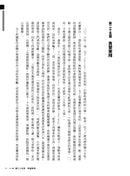 疼痛帝國：薩克勒家族製藥王朝秘史 平裝書 Paperback