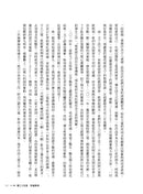 疼痛帝國：薩克勒家族製藥王朝秘史 平裝書 Paperback