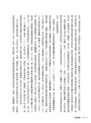 疼痛帝國：薩克勒家族製藥王朝秘史 平裝書 Paperback