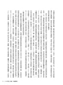 疼痛帝國：薩克勒家族製藥王朝秘史 平裝書 Paperback