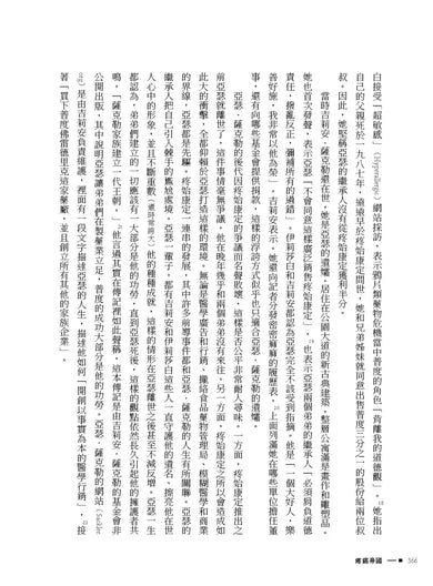 疼痛帝國：薩克勒家族製藥王朝秘史 平裝書 Paperback