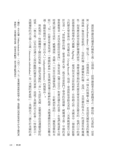 美國神話的終結（普立茲非小說獎）：從擴張的邊疆到美墨邊境牆，直視美國歷史的黑暗根源 平裝書 Paperback