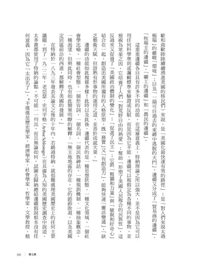 美國神話的終結（普立茲非小說獎）：從擴張的邊疆到美墨邊境牆，直視美國歷史的黑暗根源 平裝書 Paperback