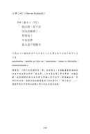 古今和歌集：300首四季與愛戀交織的唯美和歌 平裝書 Paperback