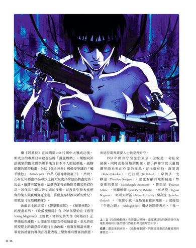 日本經典動畫指南 精裝書 Hardback