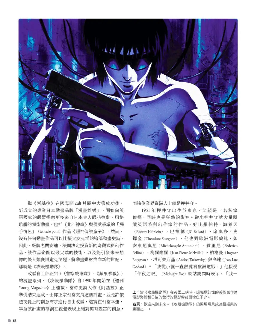 日本經典動畫指南 精裝書 Hardback