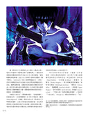 日本經典動畫指南 精裝書 Hardback