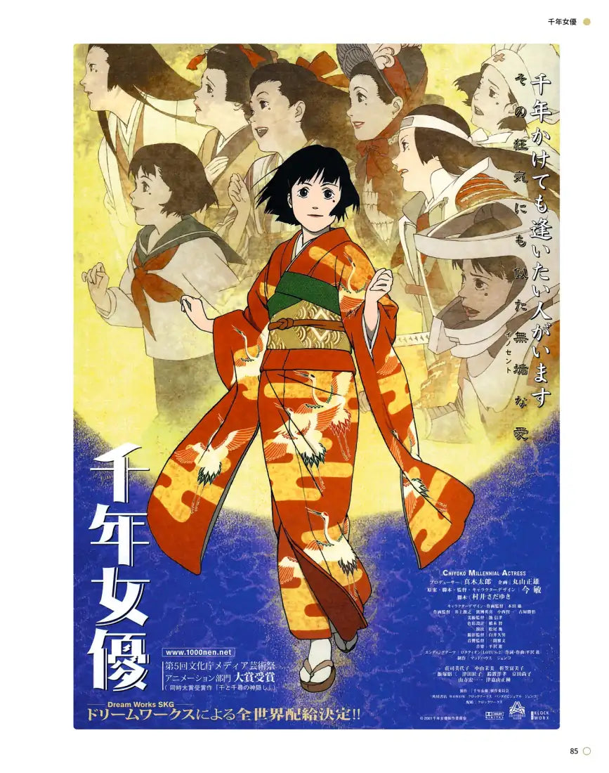 日本經典動畫指南 精裝書 Hardback