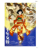 日本經典動畫指南 精裝書 Hardback