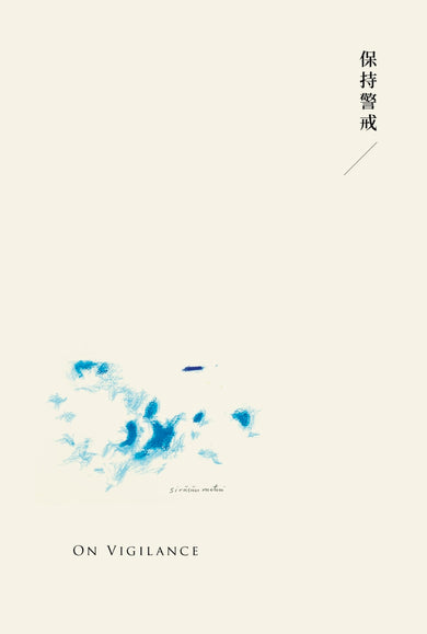 閒談：約翰．伯格的語言筆記 平裝書 Paperback