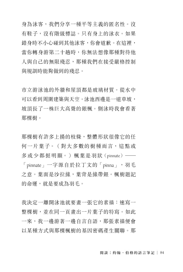 閒談：約翰．伯格的語言筆記 平裝書 Paperback