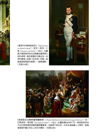 拿破崙 平裝書 Paperback