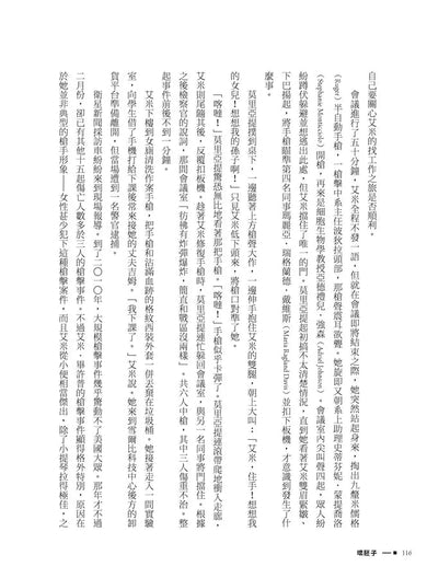 壞胚子：騙子、殺手、叛徒與無賴的真實故事 ( 派崔克．拉登．基夫)-故事: 偵探懸疑 Detective & Mystery-買書書 BuyBookBook