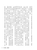 壞胚子：騙子、殺手、叛徒與無賴的真實故事 ( 派崔克．拉登．基夫)-故事: 偵探懸疑 Detective & Mystery-買書書 BuyBookBook