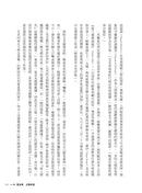 壞胚子：騙子、殺手、叛徒與無賴的真實故事 ( 派崔克．拉登．基夫)-故事: 偵探懸疑 Detective & Mystery-買書書 BuyBookBook