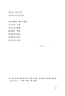 淡藍色一百擊（陳黎詩集） 平裝書 Paperback