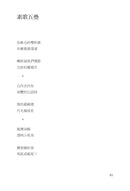 淡藍色一百擊（陳黎詩集） 平裝書 Paperback