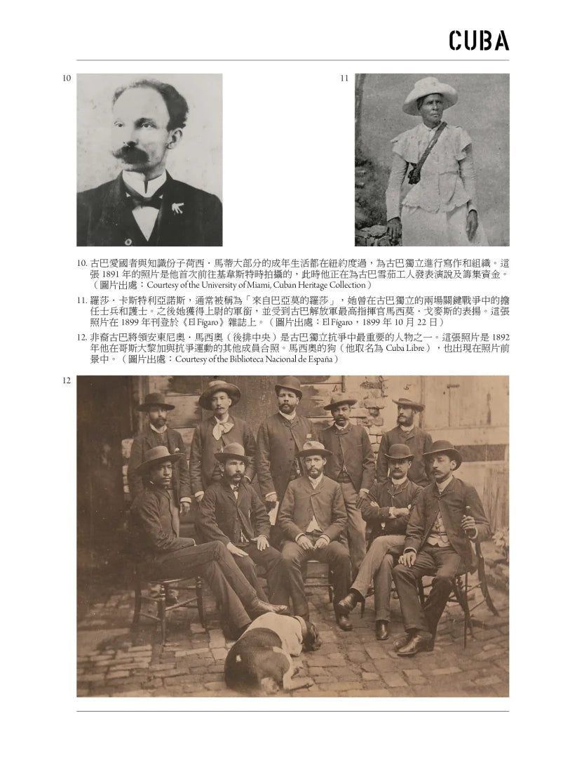 古巴（普立茲獎）：一部追求自由、反抗殖民、與美國交織的史詩 平裝書 Paperback