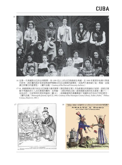 古巴（普立茲獎）：一部追求自由、反抗殖民、與美國交織的史詩 平裝書 Paperback