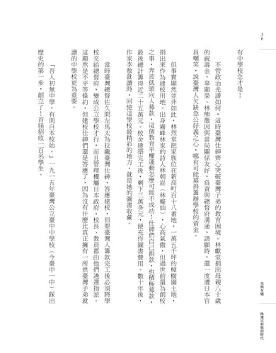 光與灰燼：林連宗和他的時代（二二八事件77週年增訂版） 平裝書 Paperback
