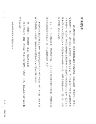光與灰燼：林連宗和他的時代（二二八事件77週年增訂版） 平裝書 Paperback