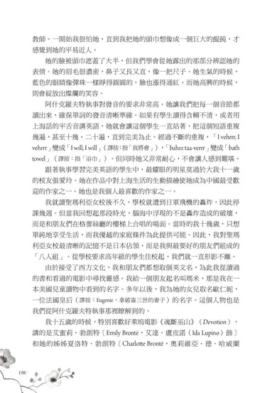 追憶上海：一部關於名媛、學者與浪子的家族回憶錄 平裝書 Paperback