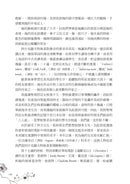 追憶上海：一部關於名媛、學者與浪子的家族回憶錄 平裝書 Paperback