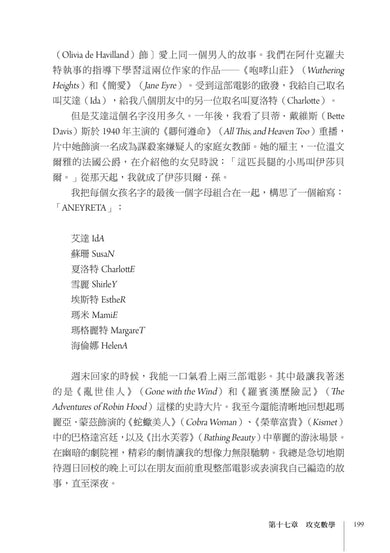 追憶上海：一部關於名媛、學者與浪子的家族回憶錄 平裝書 Paperback