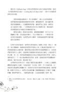 追憶上海：一部關於名媛、學者與浪子的家族回憶錄 平裝書 Paperback