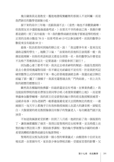 追憶上海：一部關於名媛、學者與浪子的家族回憶錄 平裝書 Paperback