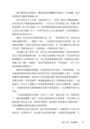 追憶上海：一部關於名媛、學者與浪子的家族回憶錄 平裝書 Paperback